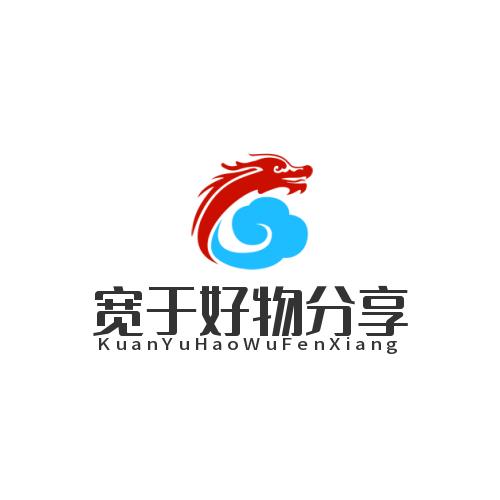 宽于好物分享