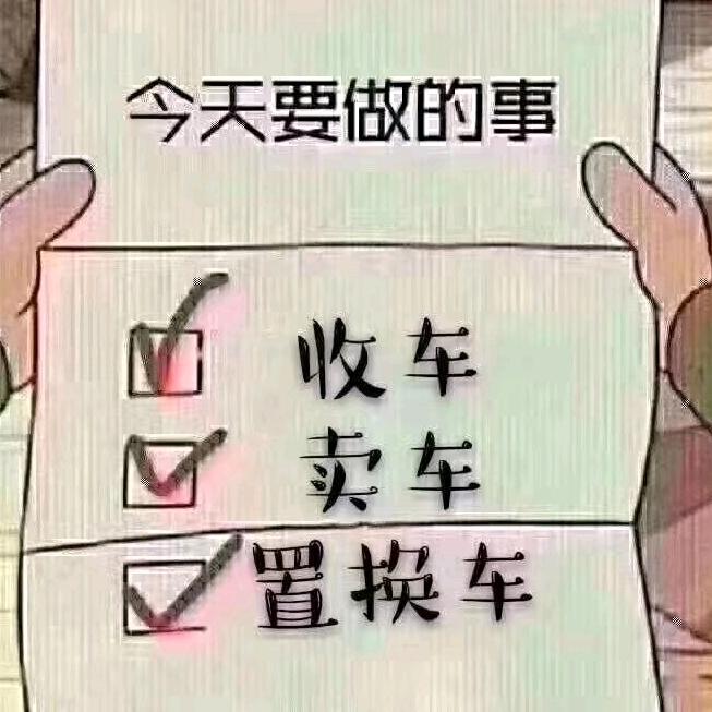 鄂尔多斯市和顺二手车经销有限公司