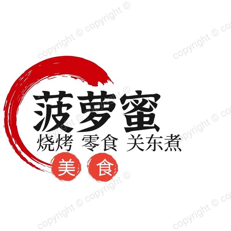 余干县菠萝蜜奶茶店