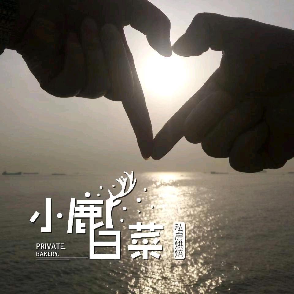 小鹿爱白菜