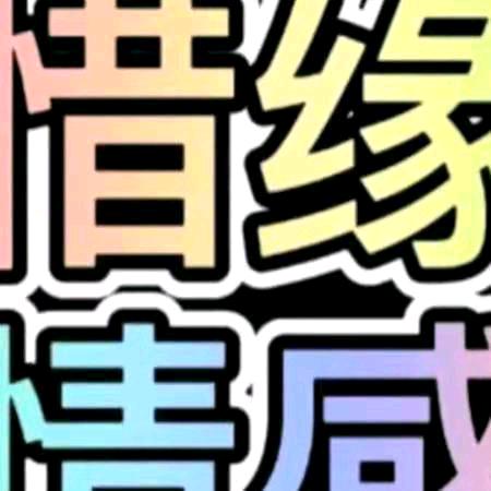 为你受尽相思罪