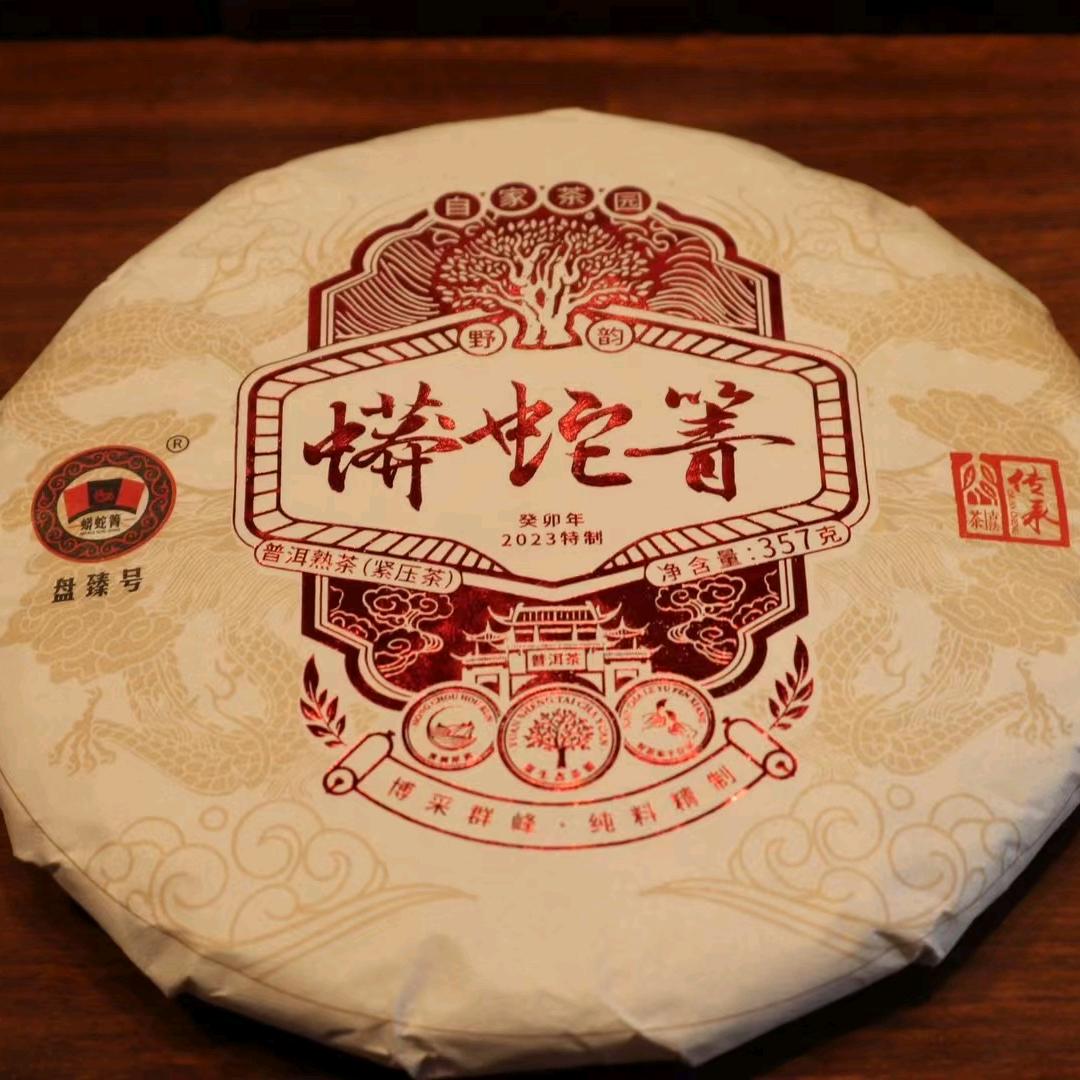 蟒蛇箐创始人盘真