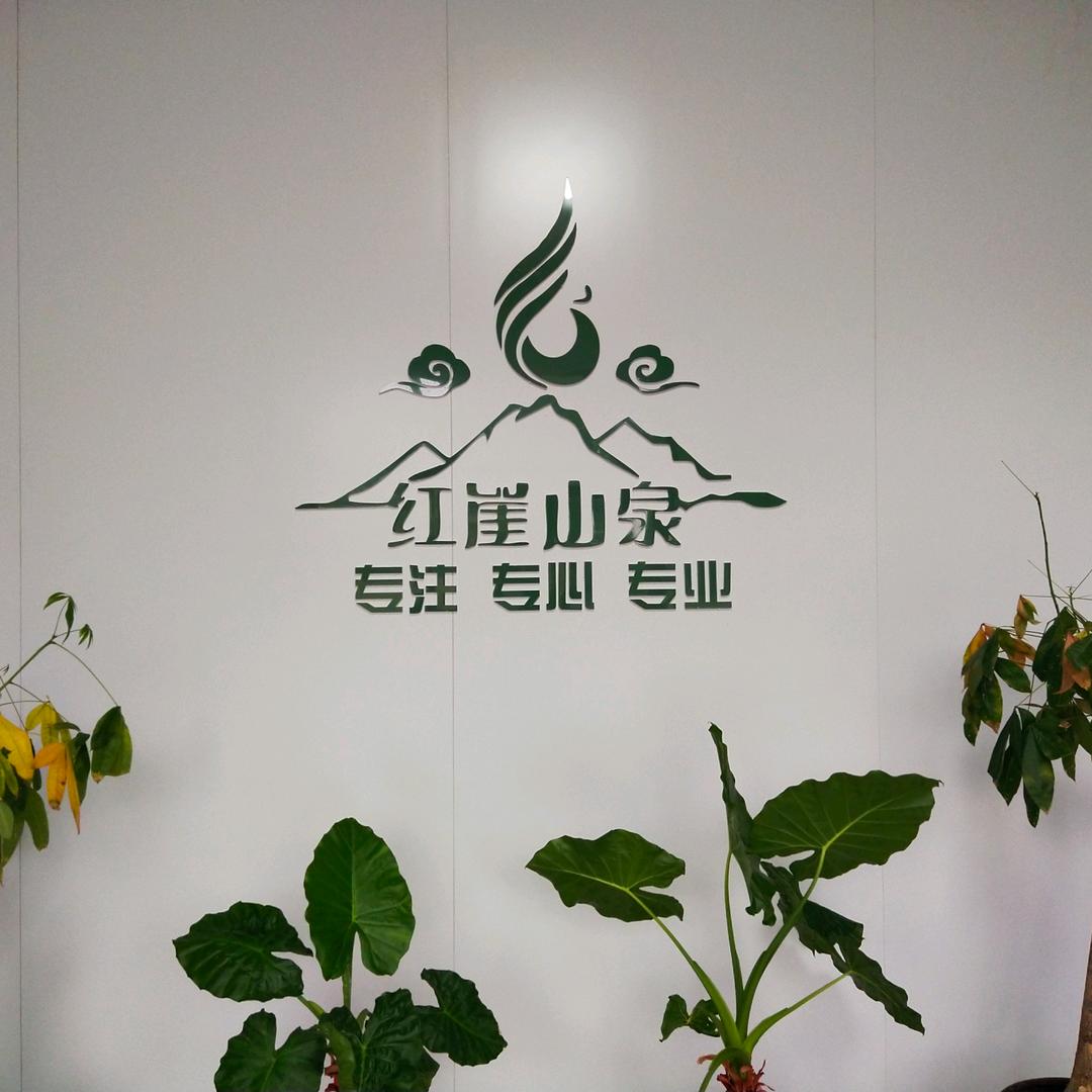 灵石县红崖山泉水厂