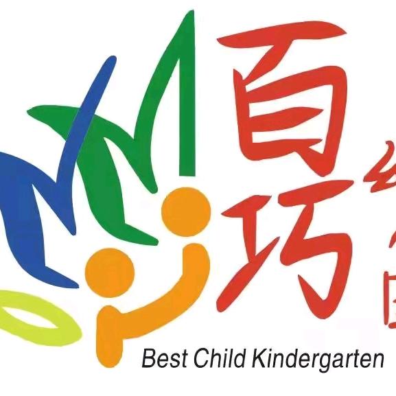 未央区汇林A区百巧幼儿园