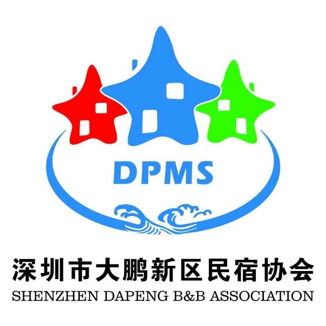 大鹏民宿