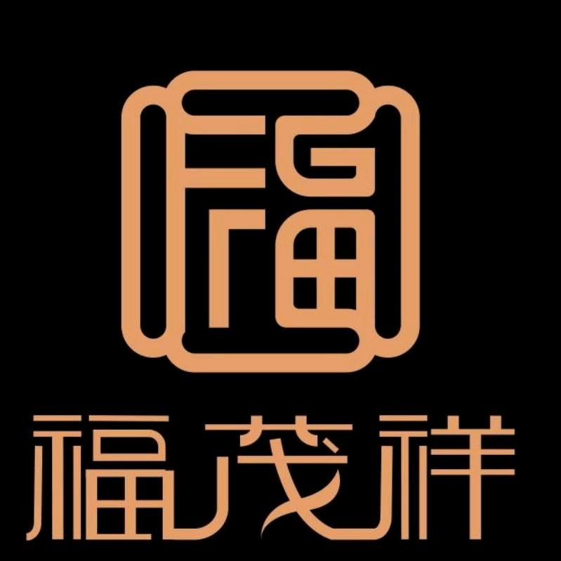 福茂祥勐海福茂祥茶业有限公司茶叶专卖店