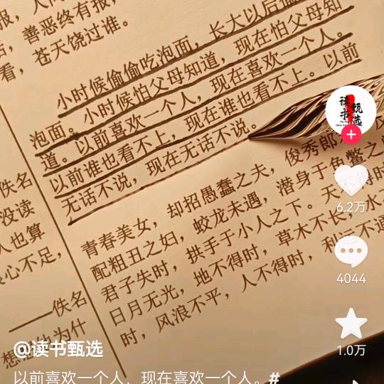 福