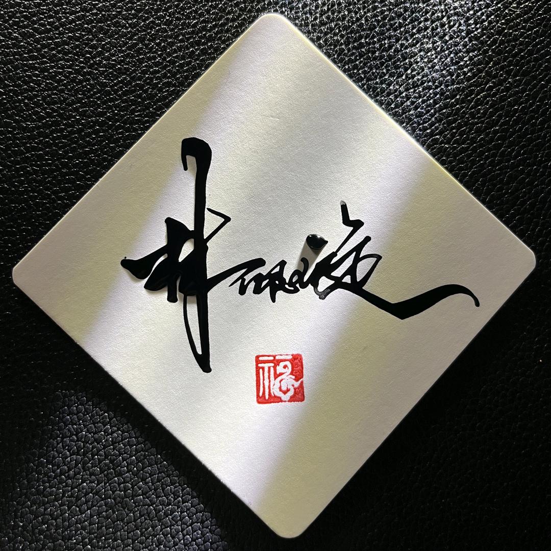 ❤️南笙北柠家的~佩