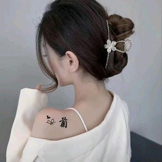 匡吉菊