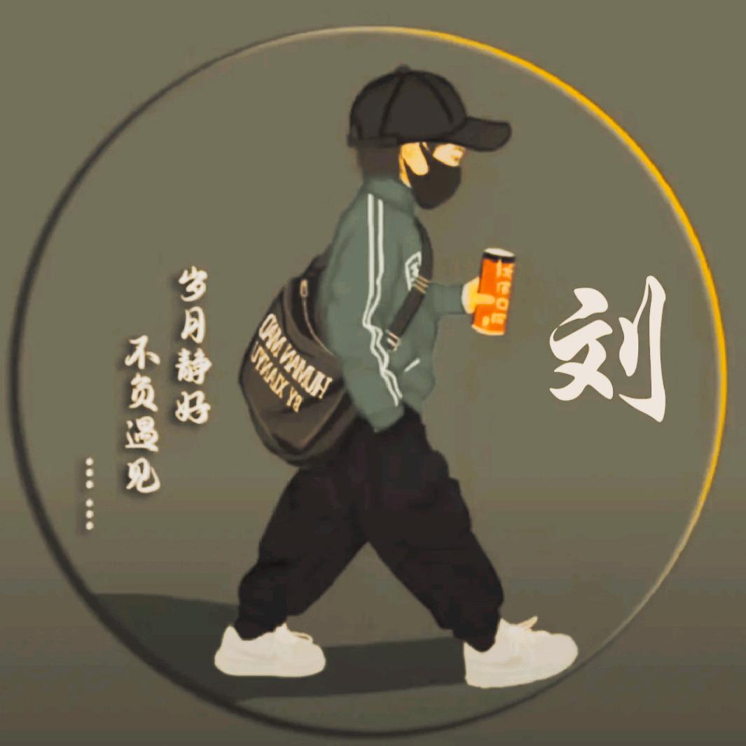 刘在❤️里