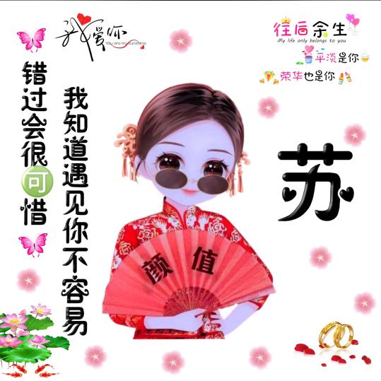 💕᭄ꦿ很ᮩ້幸运ོ࿆遇见你᭄🕊