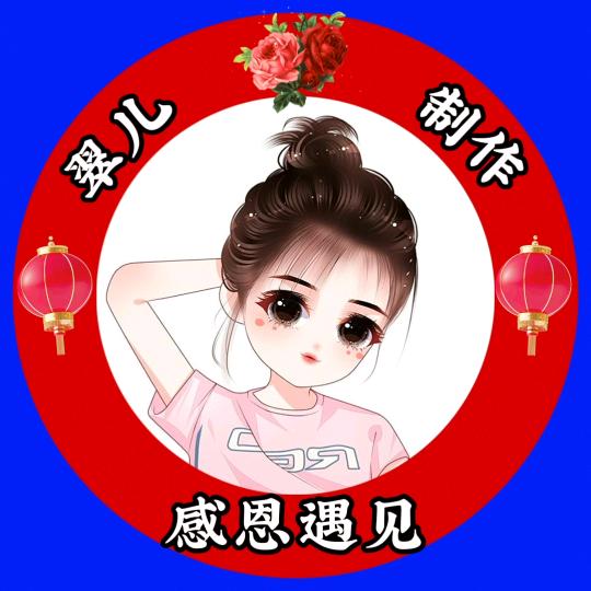 翠儿音乐