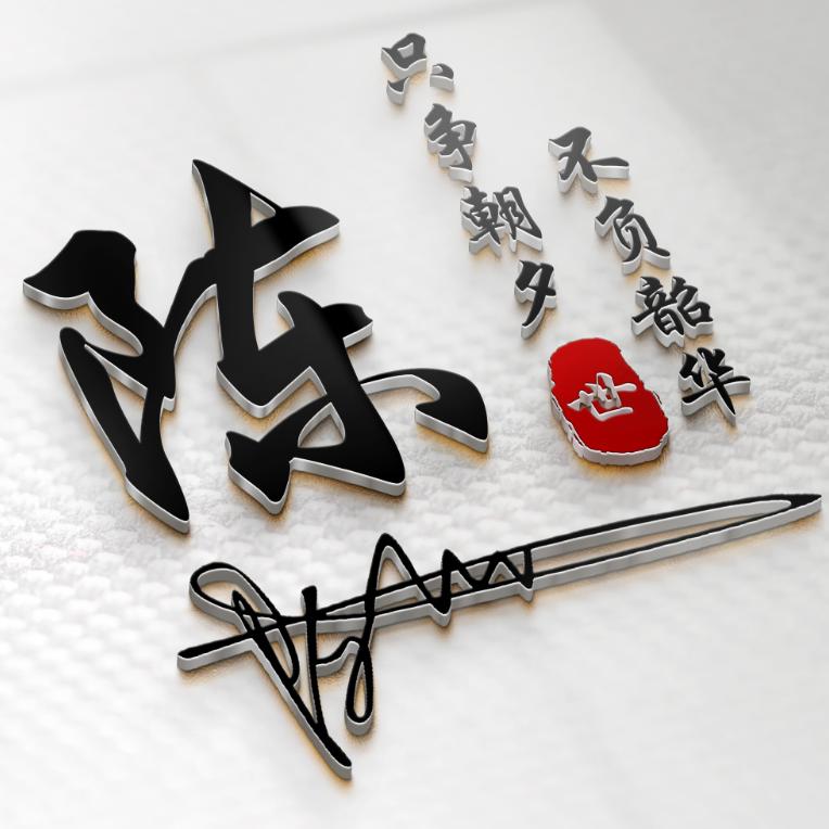 像风走过八百里