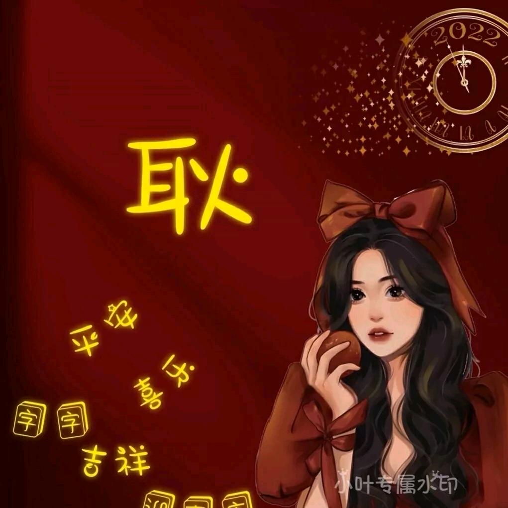 好人一生平安3156360571741