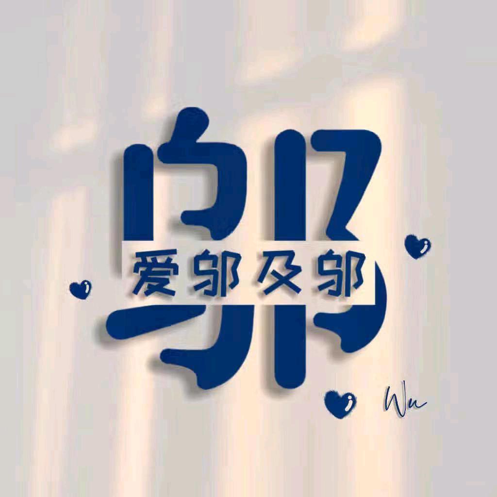 争玲