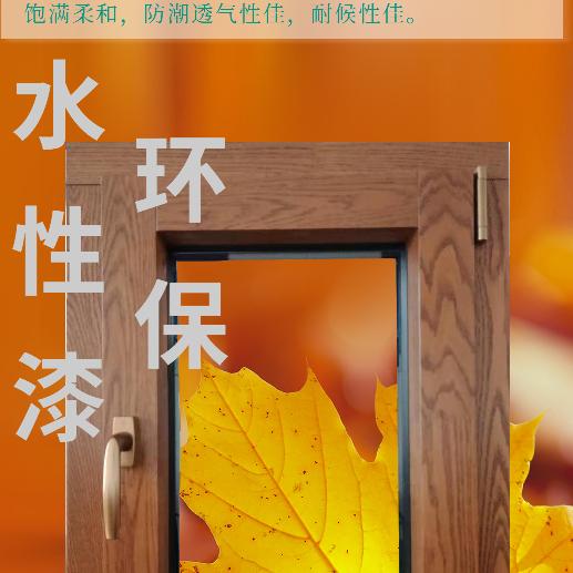 贝科利尔节能智能门窗
