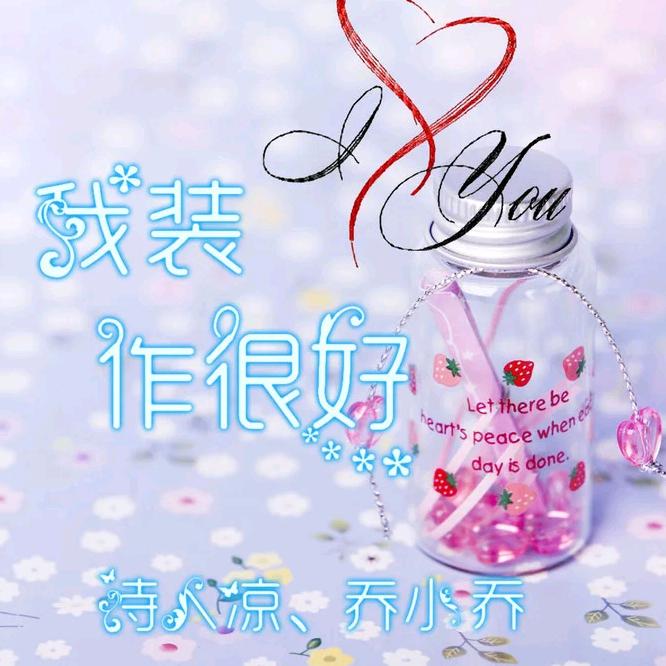 人生如戏👸