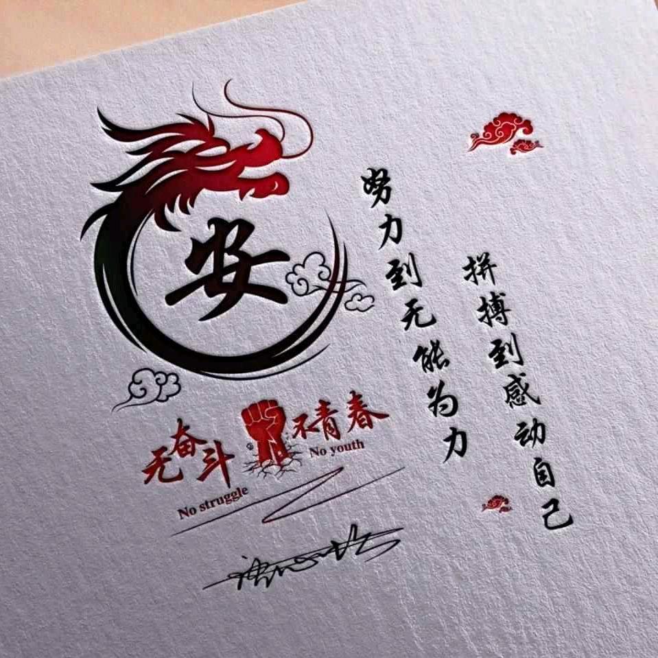 何德何能