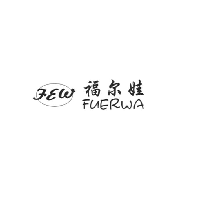 福尔娃童装工厂店