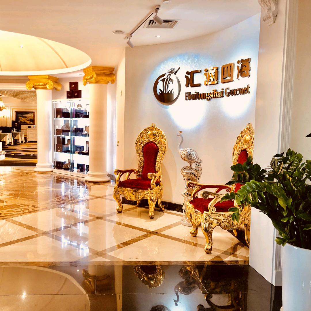 荟通四海·海鲜酒楼(国贸店)官方号