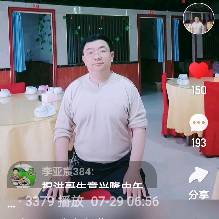 阳谷贵洪羊肉
