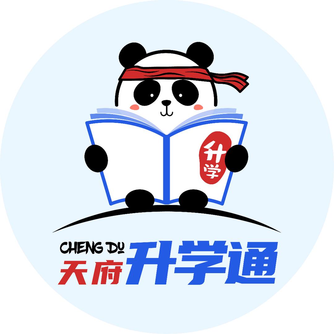 天府升学通