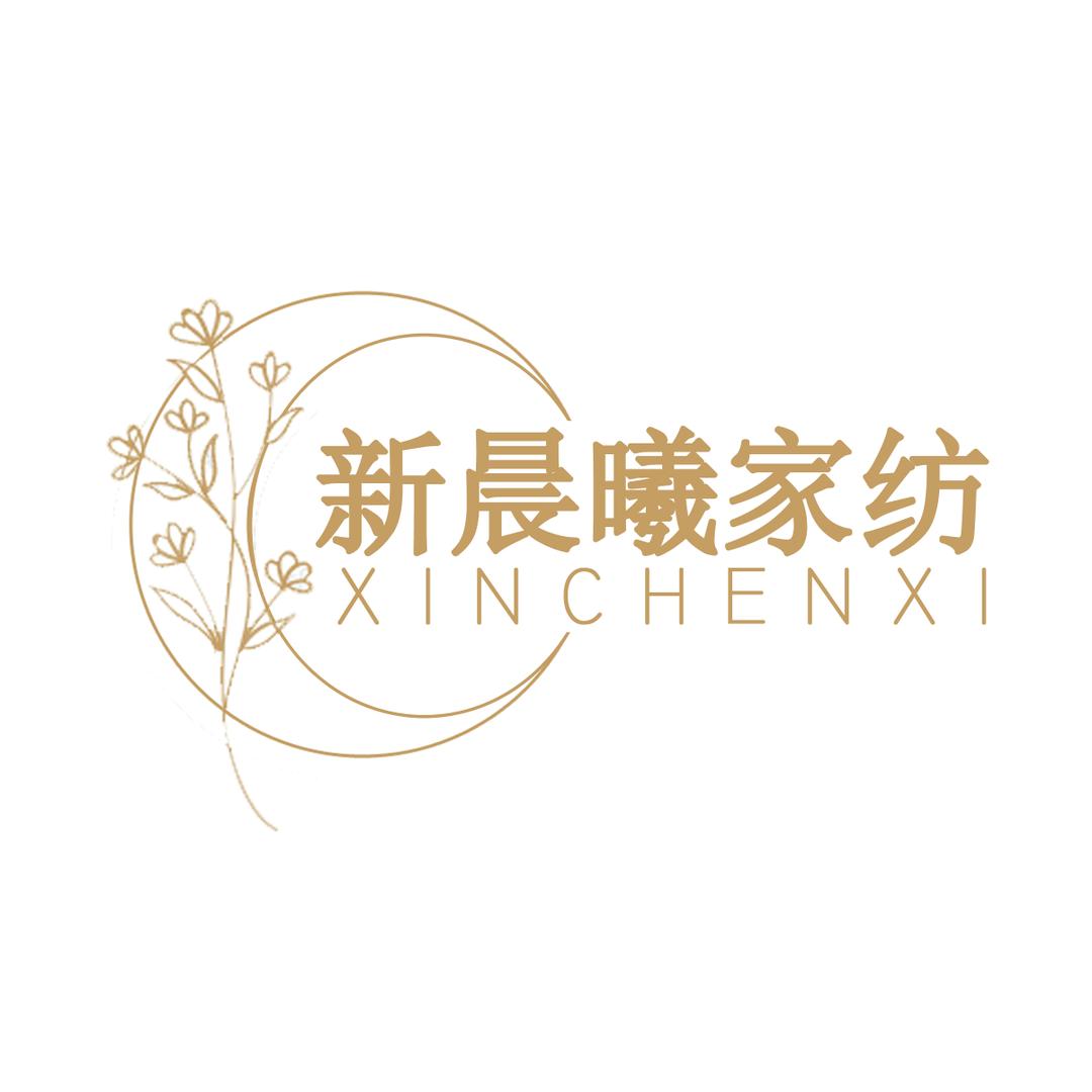 新晨曦床上用品店