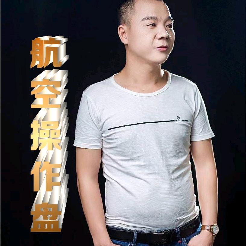 航空操作盘，独创纳米拉丝纹理盘