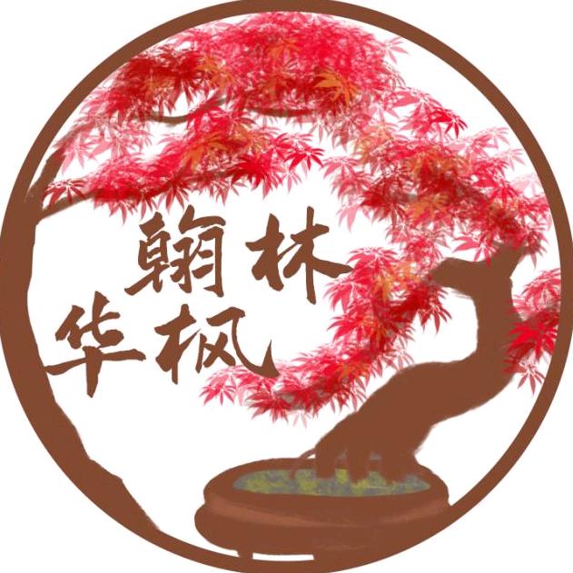 翰林华枫