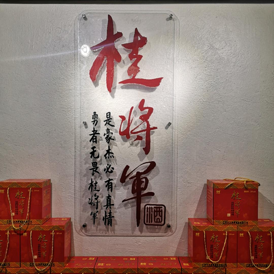 桂将军-独角兽