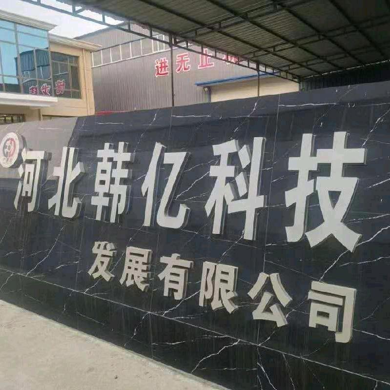 任丘市抱箍机经销处