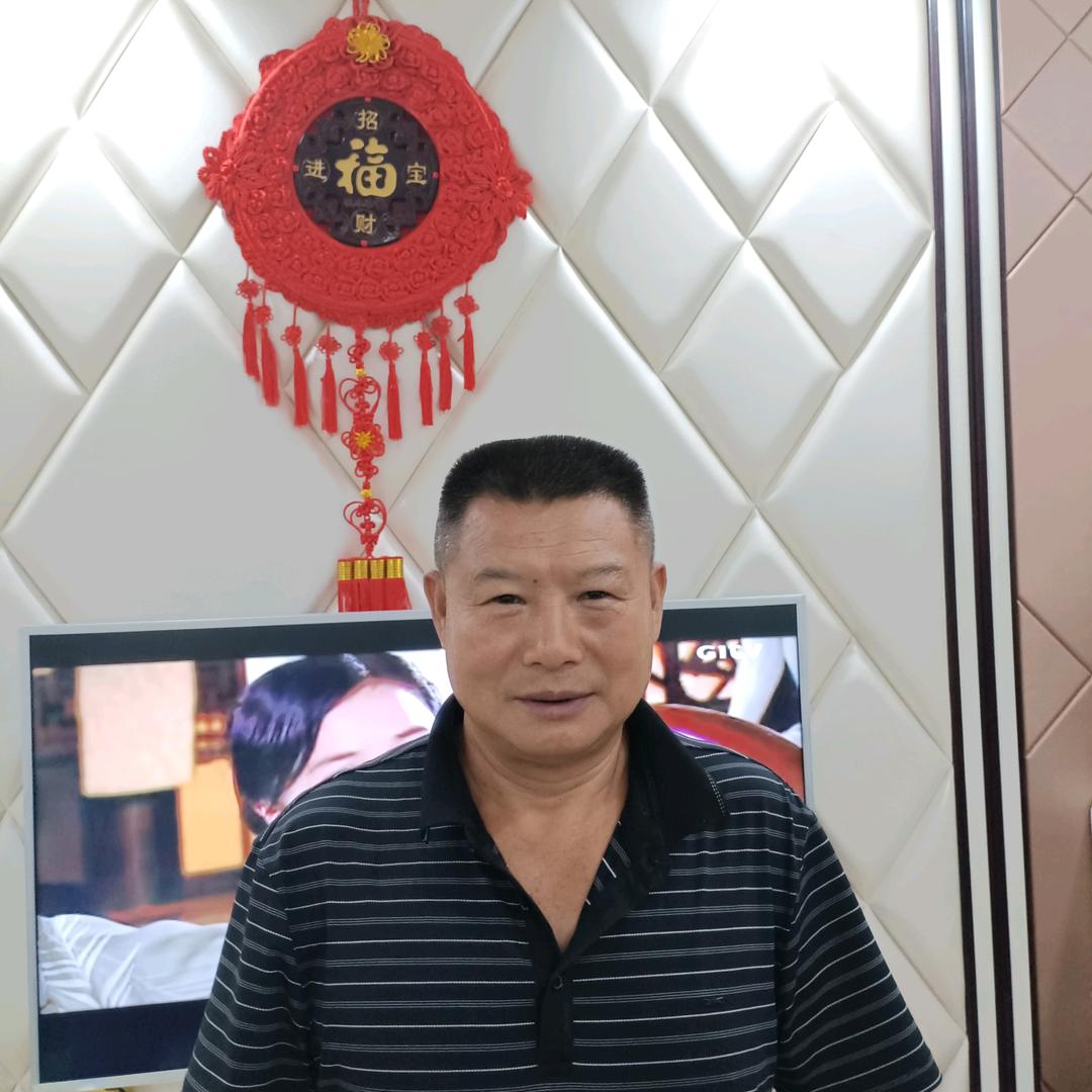 保全一方