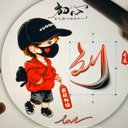 刘总