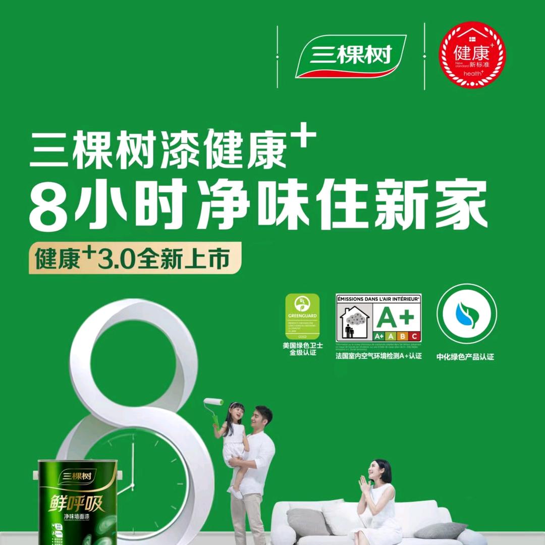 美好家园装饰邢楼店