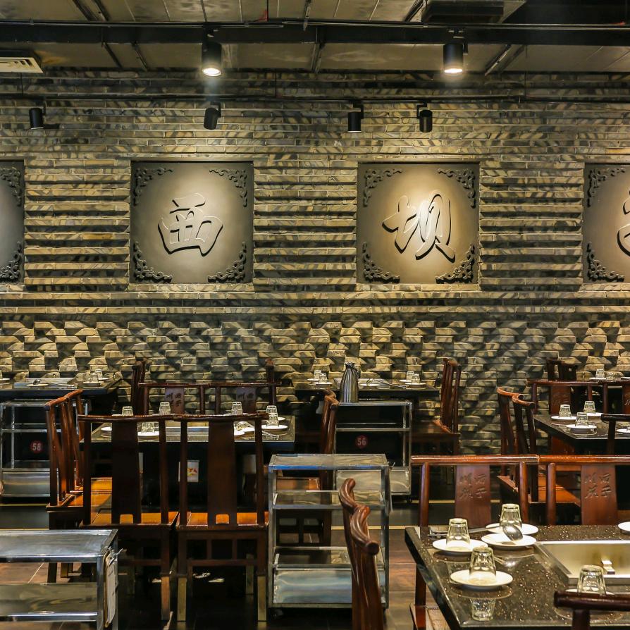 川西坝子印象火锅