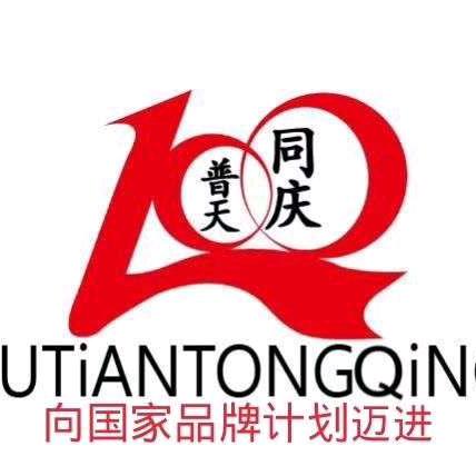 普天同庆老花眼镜官网