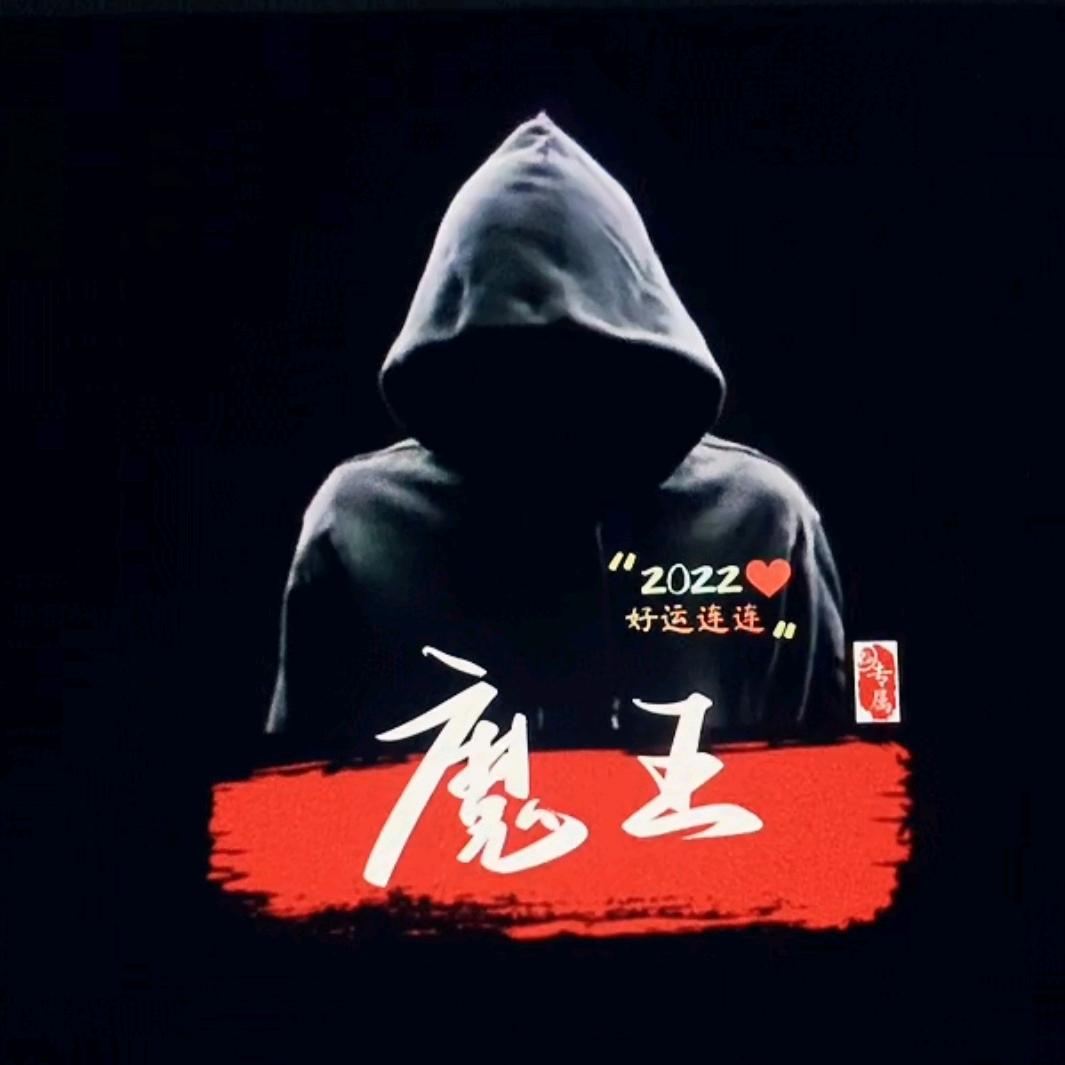 ᭄²⁰²⁵ꦿ魔王的悲伤꧔ꦿ℘⸙