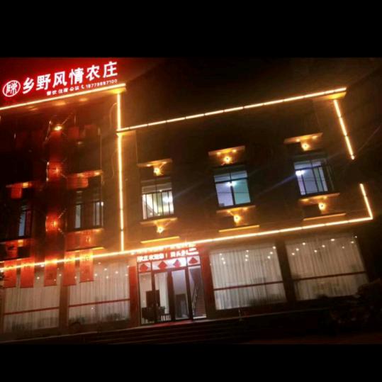 乡野风情农庄