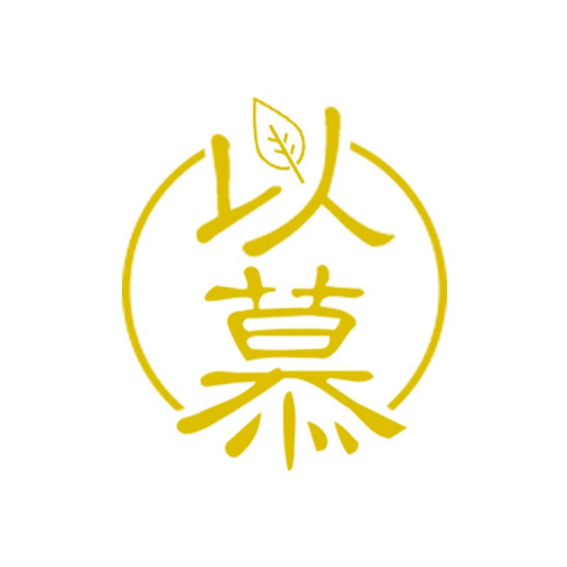 以慕茶饮