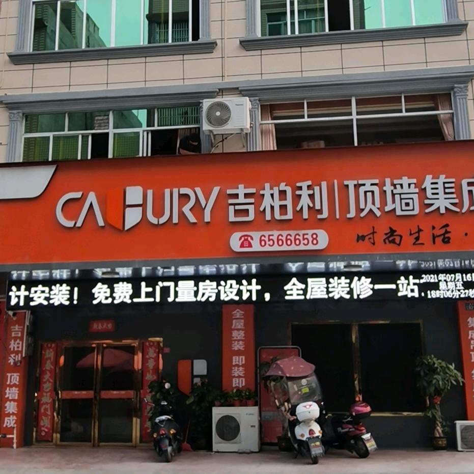池昭庆