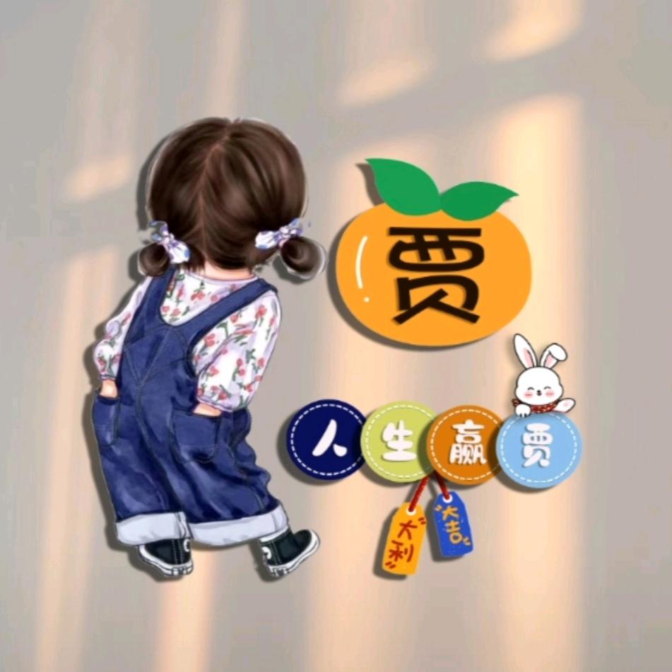 🌼西～贝～贾❤️