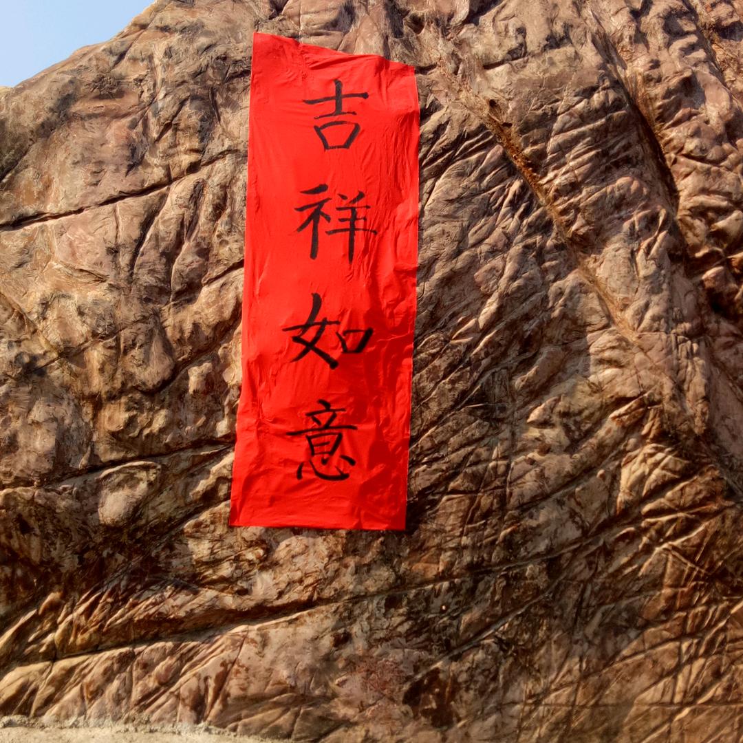 九洲同庆