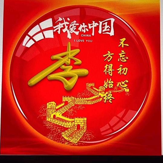 中国人