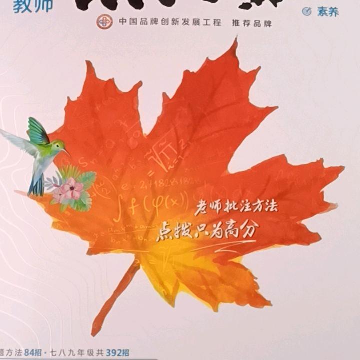 初秋初秋（勿打扰）