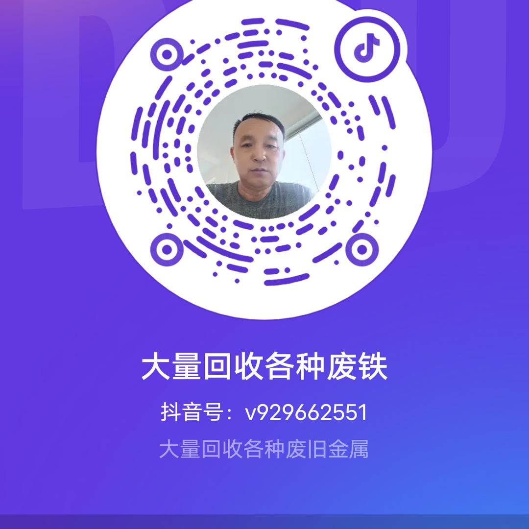 宁夏伟芳再生资源有限公司