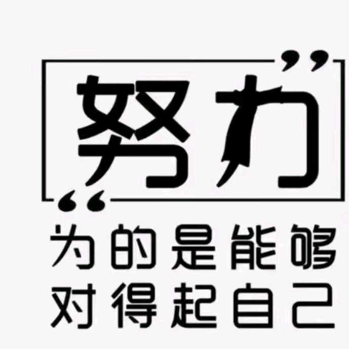 郝梦成真