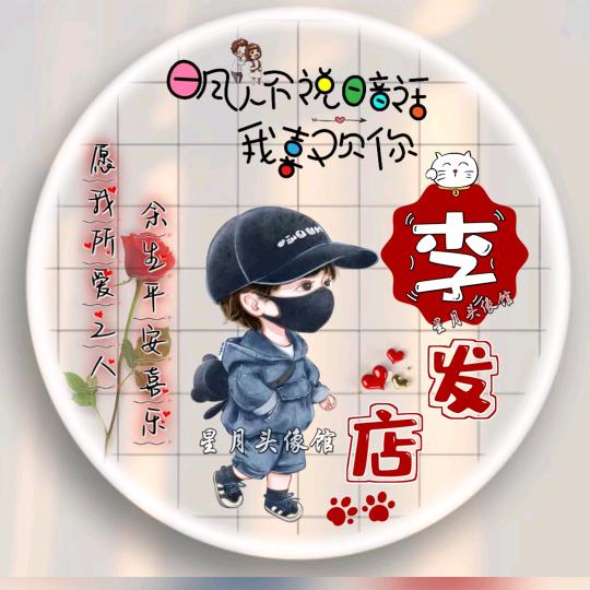 大斌