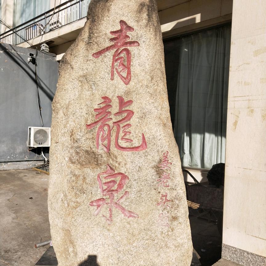 怀柔青龙峡青龙泉民宿