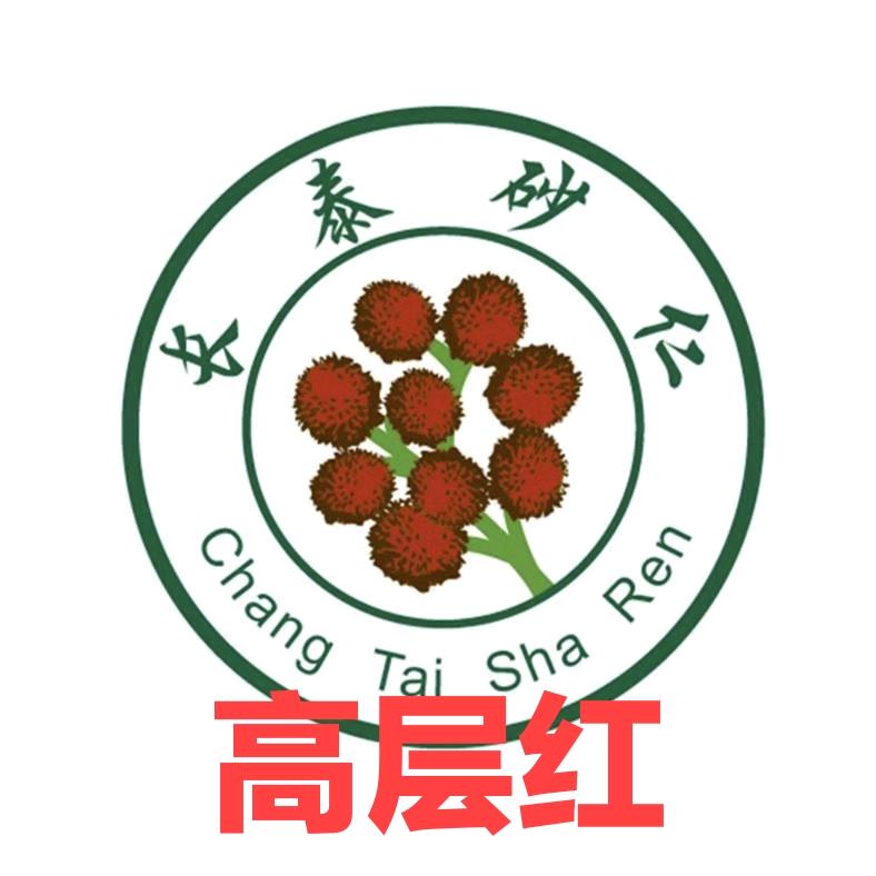 高层红长泰砂仁