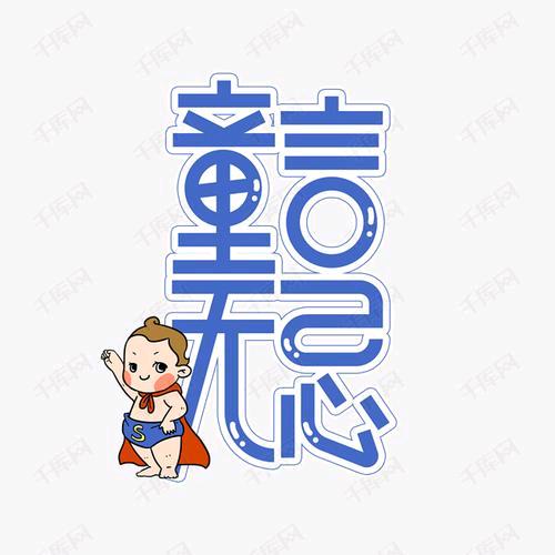 軉軉寴寴